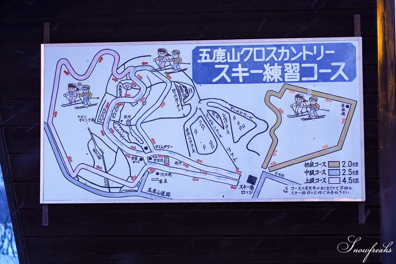 2020 北海道ローカルスキー場巡り オホーツク編 ～北見市ノーザンアークリゾート・網走レークビュースキー場・湧別町 五鹿山スキー場・えんがるロックバレースキー場～